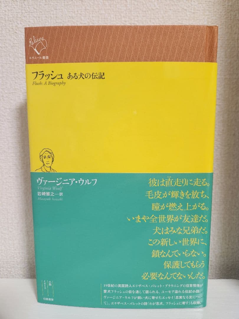 ルリユール叢書 幻戯書房 3冊セット