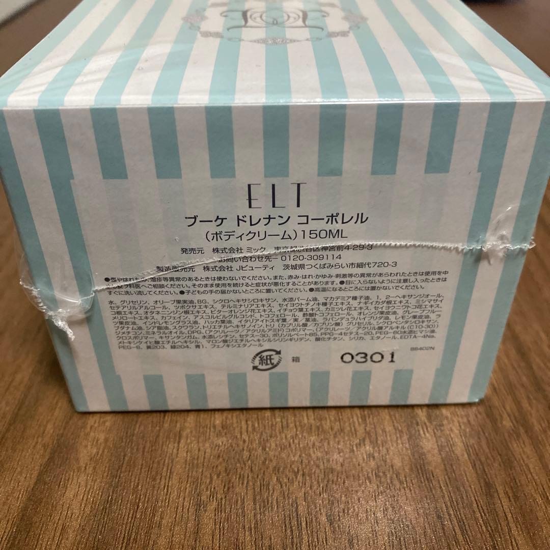 ブーケドレナン　ボディクリーム
