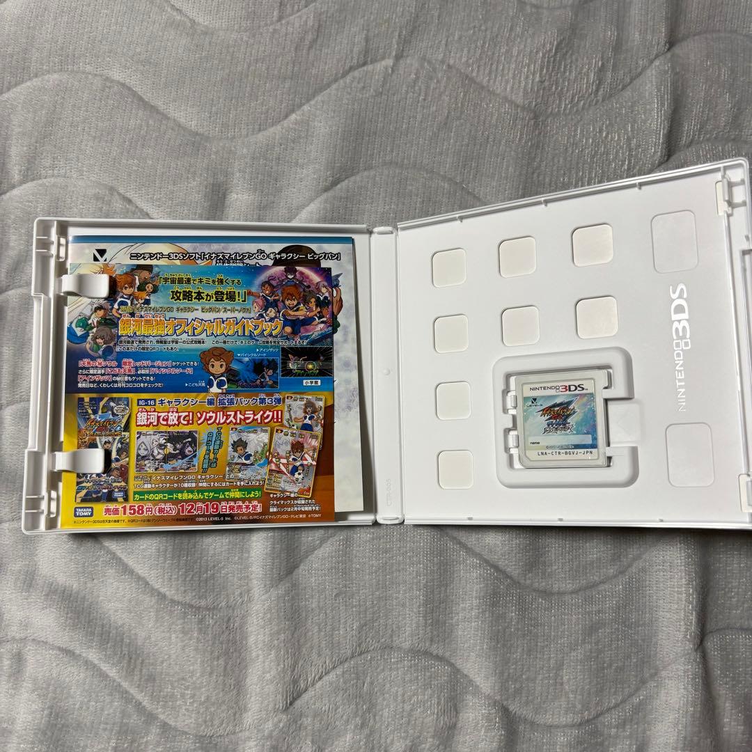 3DS イナズマイレブンGO ギャラクシー ビックバン 動作確認済み