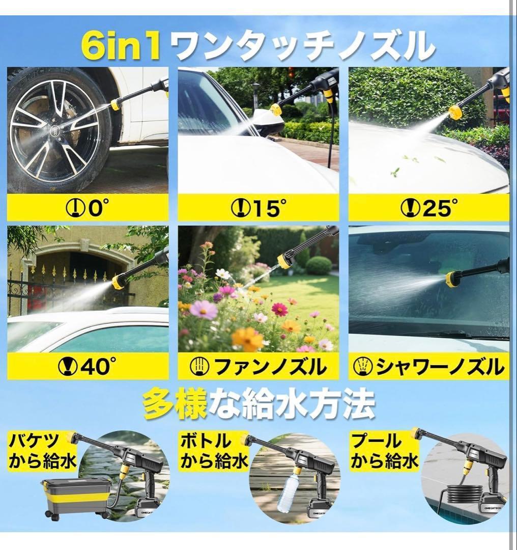 【高圧洗浄機 20L折り畳みバケツa】国内洗浄店監修 8MPa コードレス