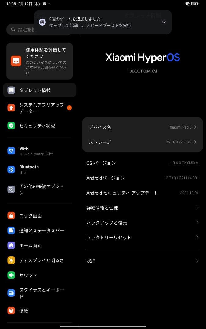 【おまけ＋】 Xiaomi pad5 256GB パールホワイト スマートペン