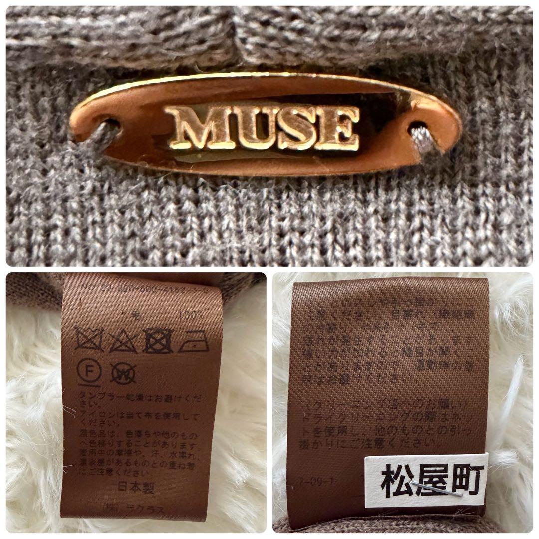 MUSE de Deuxieme Classe スムースニットガウンコート 茶