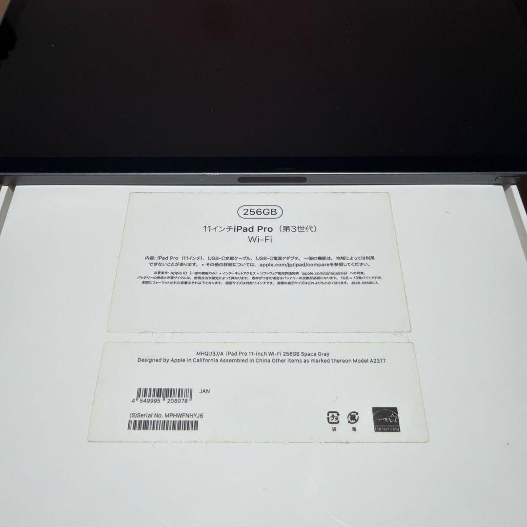 iPad Pro11第3世代スペースグレー本体/pencil／キーボード付き