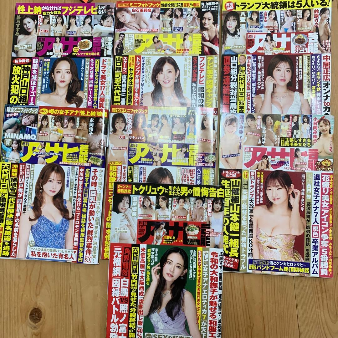 週刊実話10冊　週刊大衆11冊 アサヒ芸能7冊 超タブー2冊 まとめ30冊