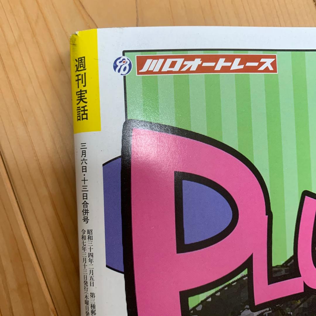 週刊実話10冊　週刊大衆11冊 アサヒ芸能7冊 超タブー2冊 まとめ30冊