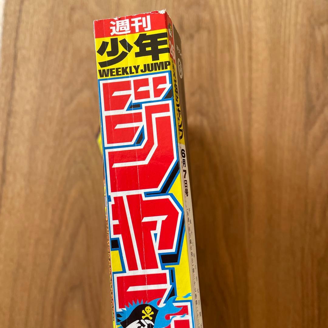 週刊少年ジャンプ 2004年26号