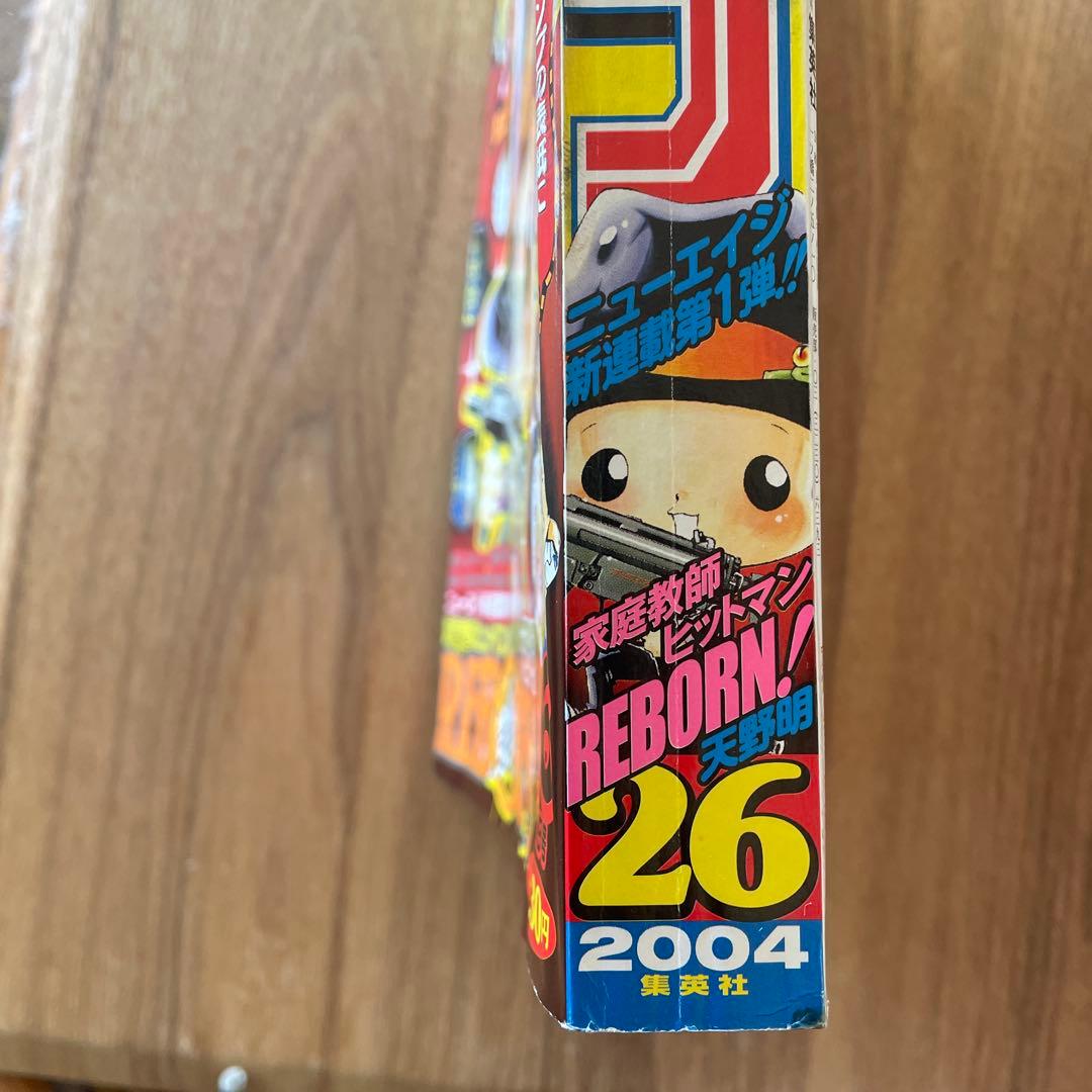 週刊少年ジャンプ 2004年26号