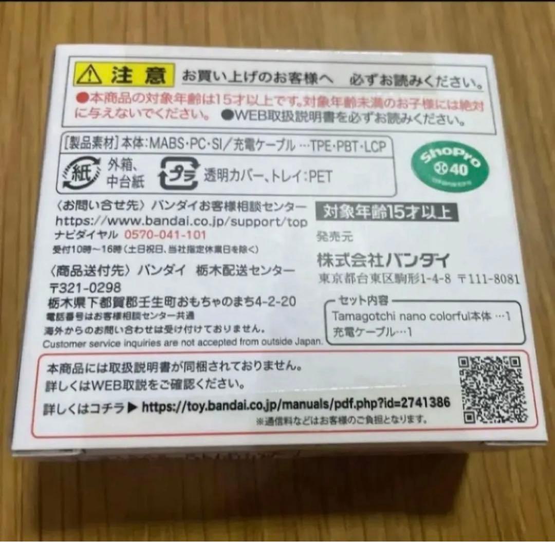 コナン　たまごっち　即購入❌