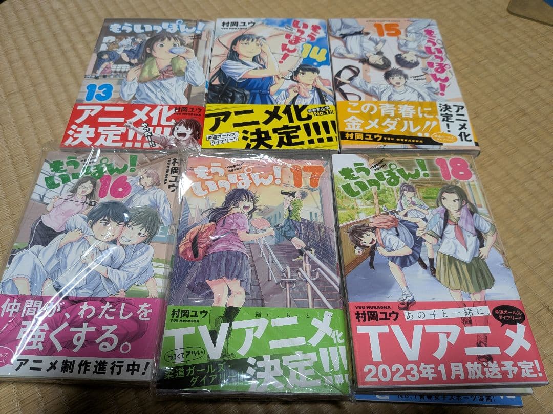 1巻〜23巻 帯付 もういっぽん! 1～23巻 チャンピオンコミックス