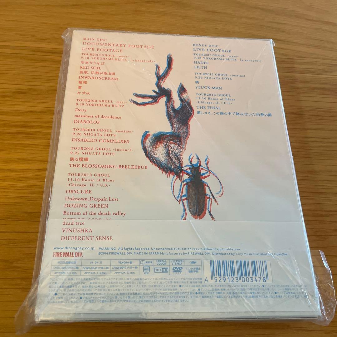 DIR EN GREY/TOUR13 GHOUL〈初回生産限定盤・3枚組〉