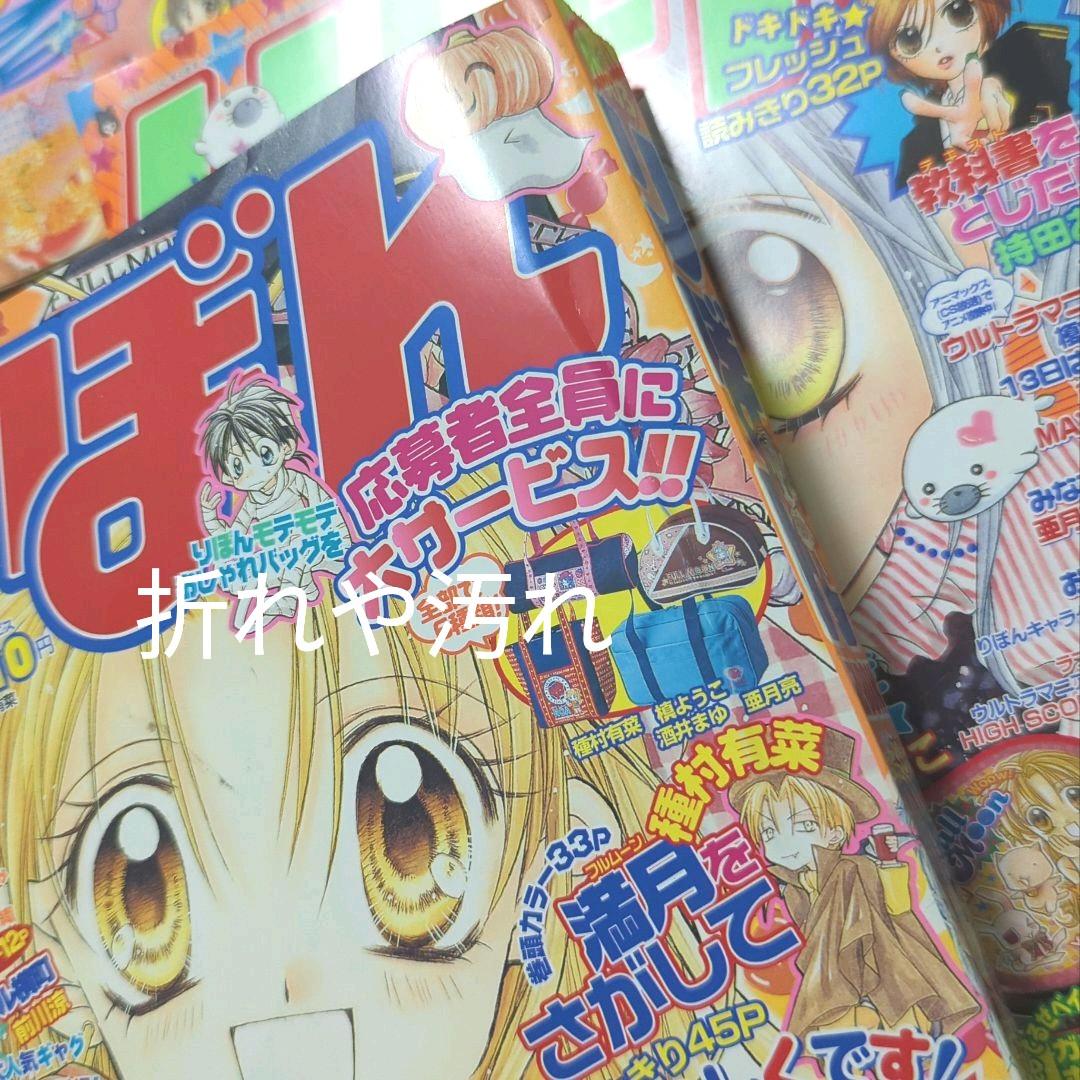りぼん2003年 11冊セット　1月号抜け