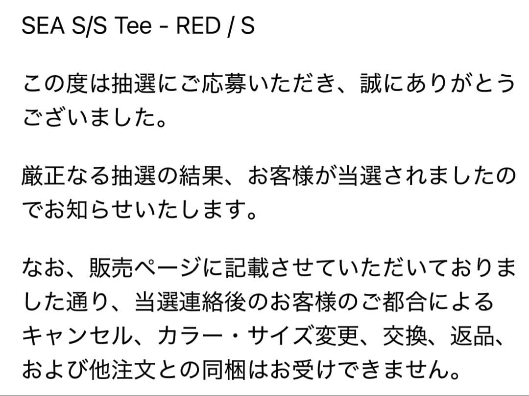 WIND AND SEA SEA S/S Tee レッド S 木村拓哉