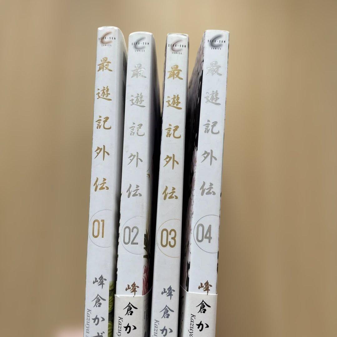最遊記 シリーズまとめ売り