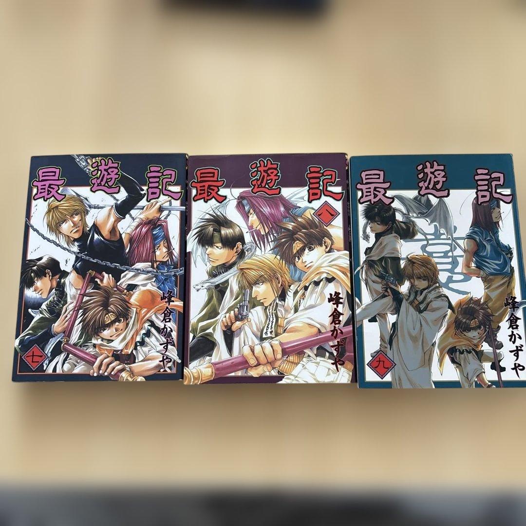 最遊記 シリーズまとめ売り