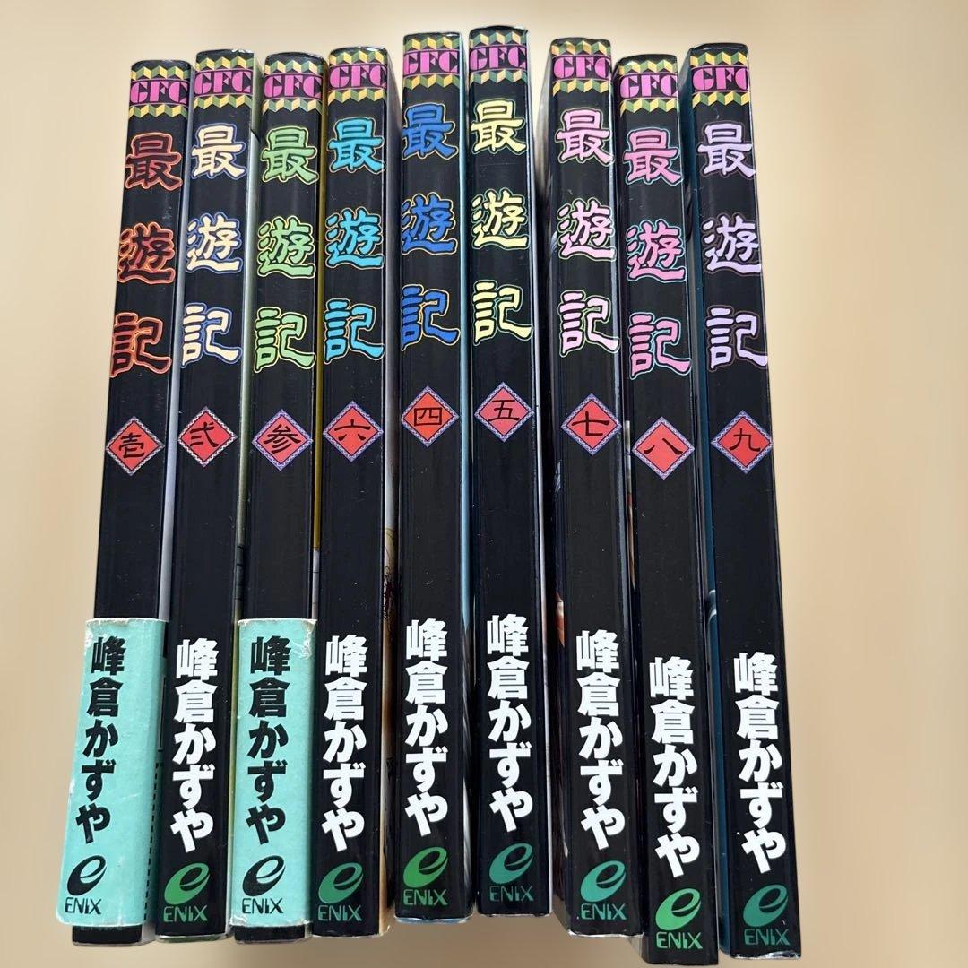 最遊記 シリーズまとめ売り