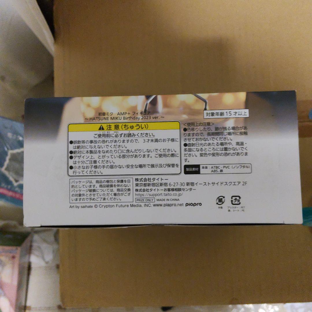 初音ミク 雪ミク ラストワン賞 一番くじ フィギュアセット