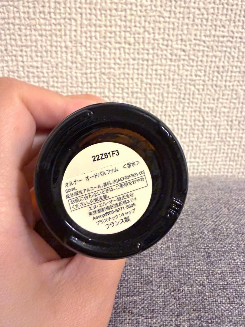 新品・未使用 Aesop Aurner （オルナー）オードパルファム