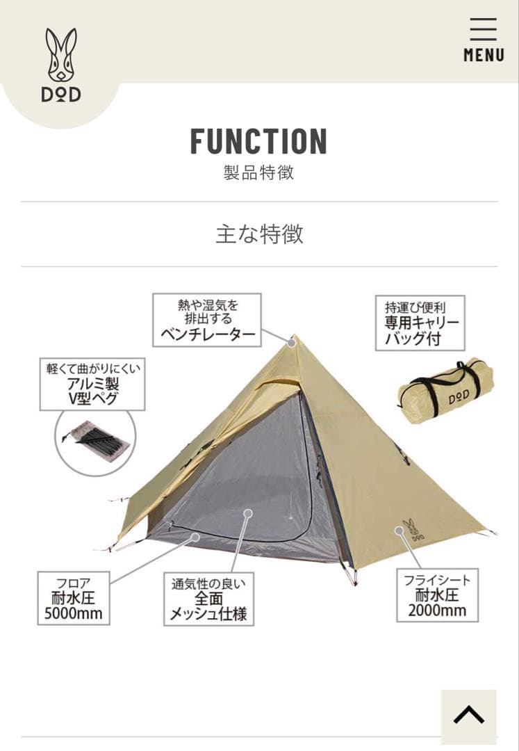 DOD ワンポールテントM グランドマット付き