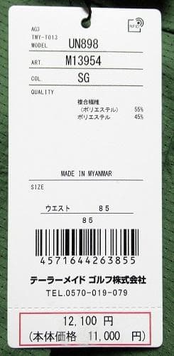 新品 テーラーメイド ゴルフ　春夏 DotAir ストレッチパンツ/W85