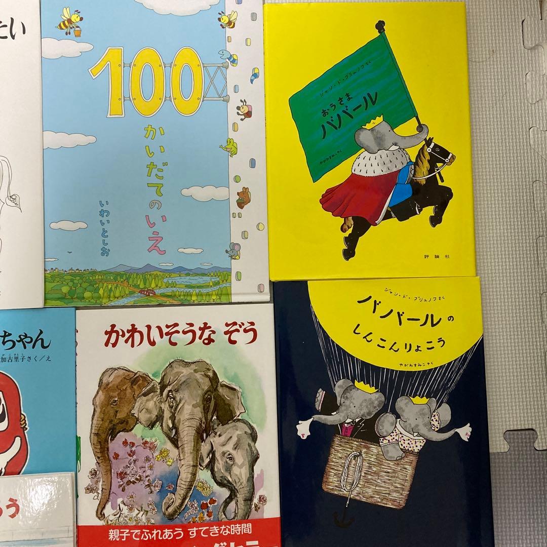 絵本15冊セット 人気 定番 絵本まとめ売り 幼児　ロングセラー