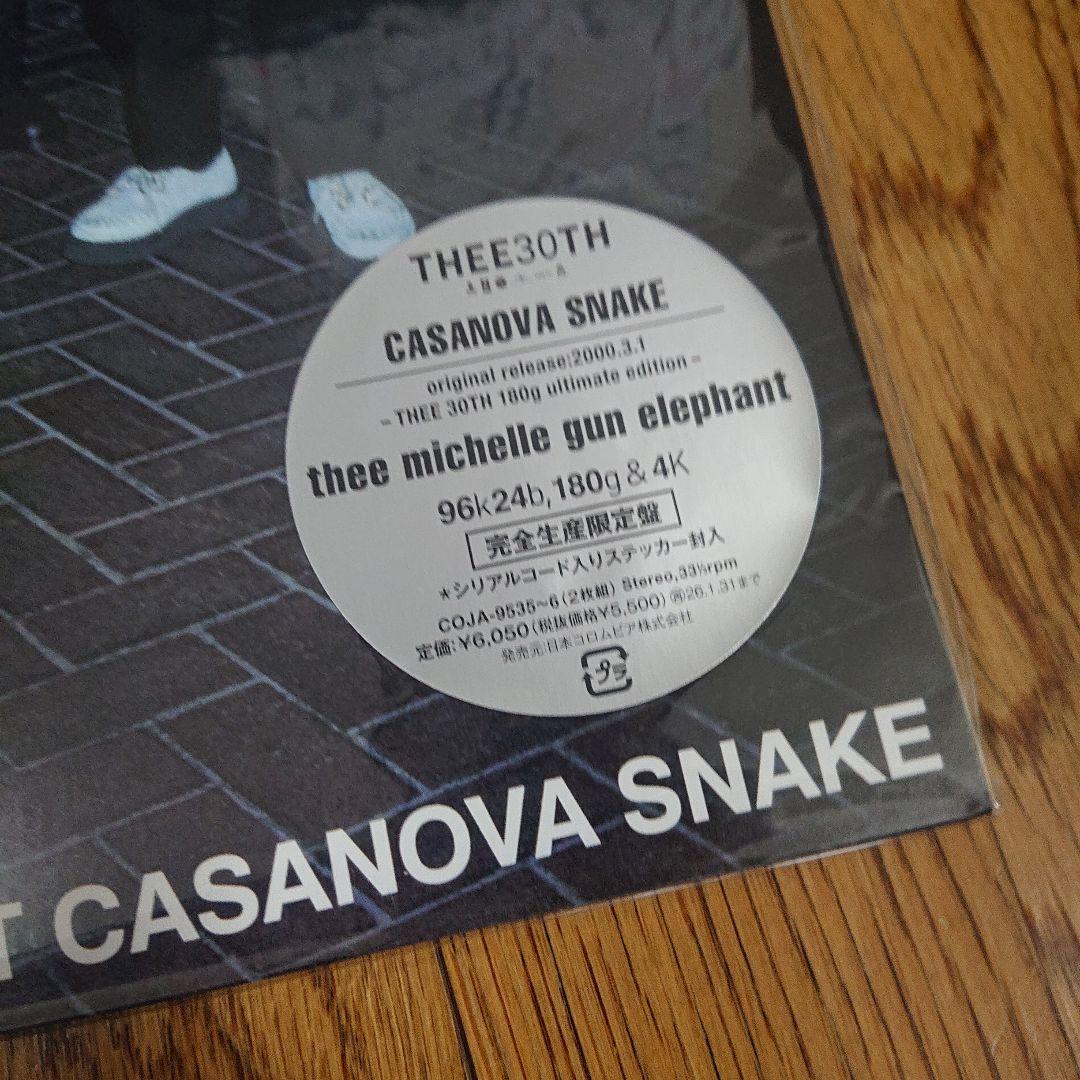 ミッシェルガンエレファント　アナログレコード　2枚セット　LP