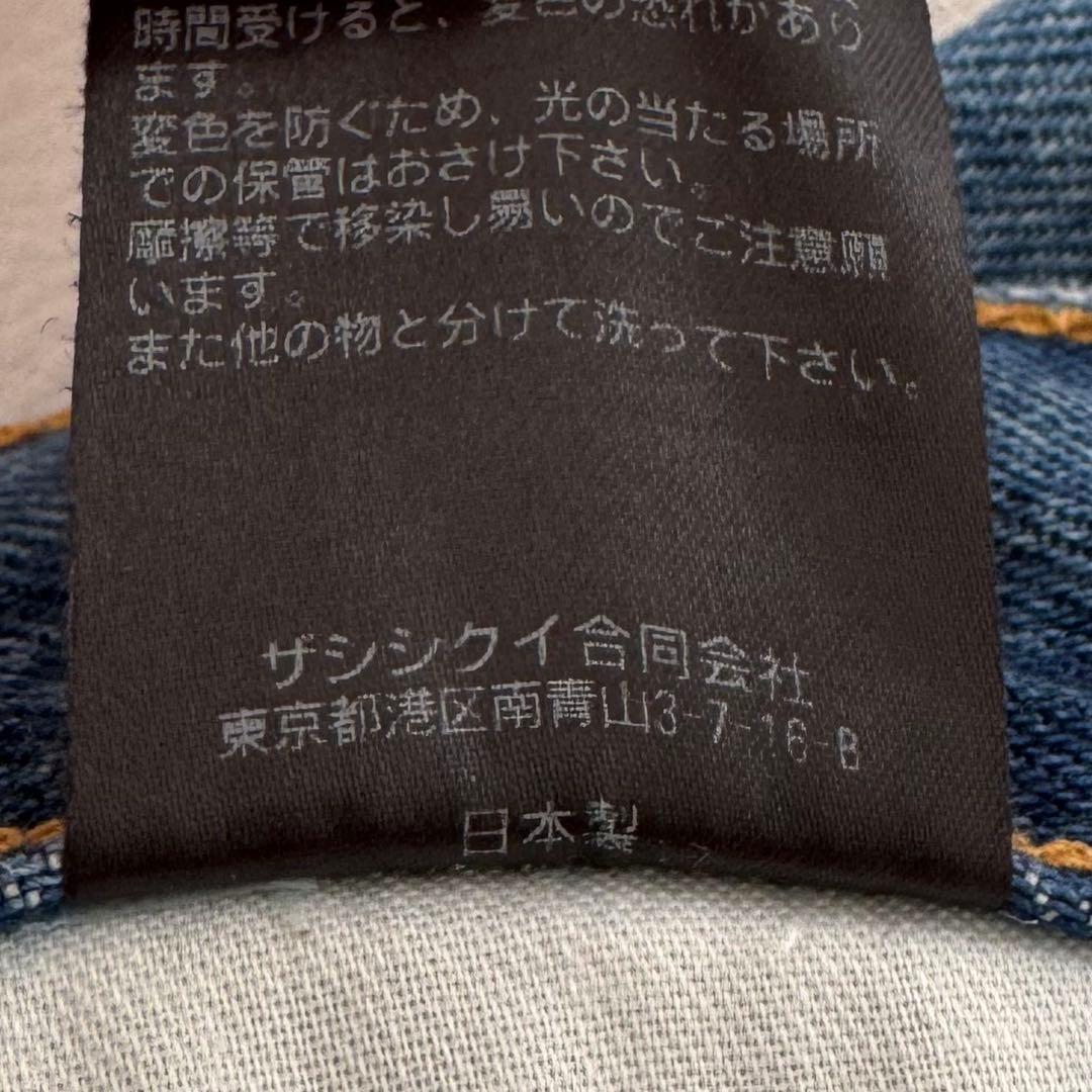 SHISHIKUIシシクイ クラシックデニム サイズ23 デニムパンツ