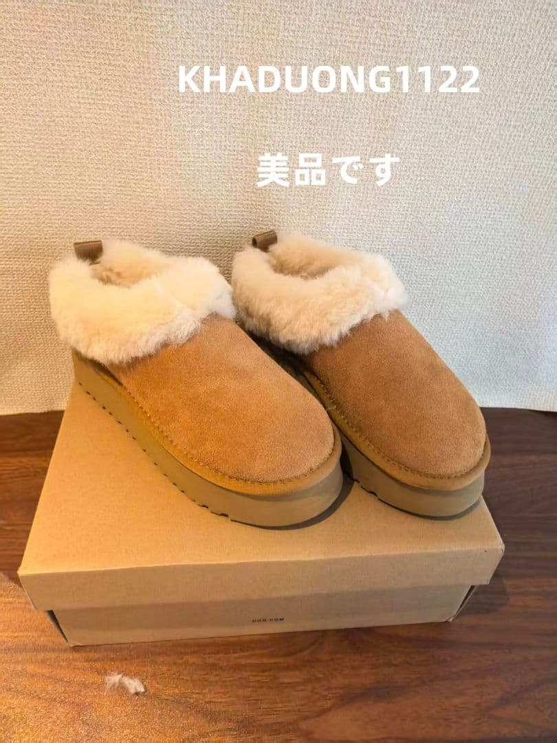 UGG ムートンブーツ ベージュ 厚底 24cm