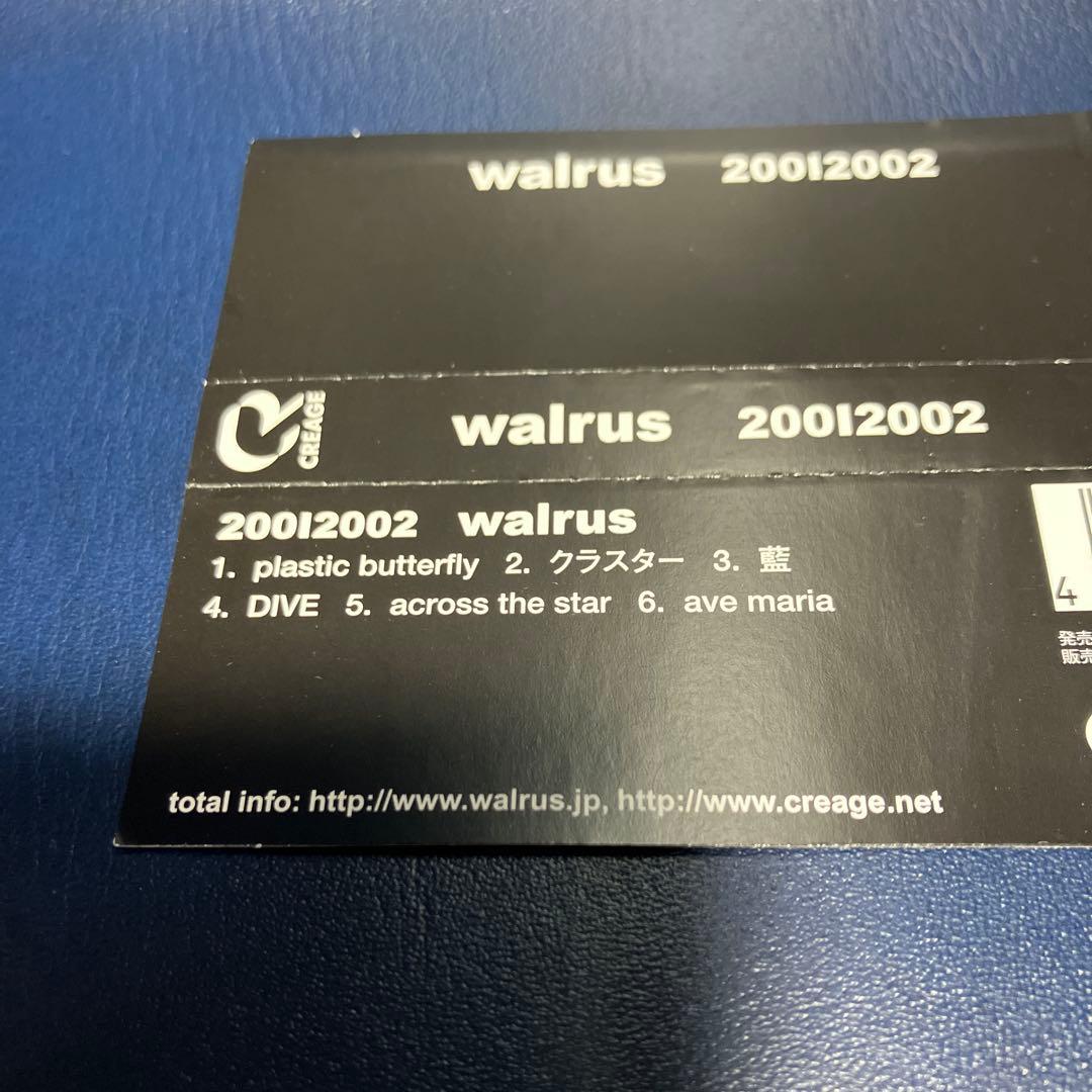 ■[廃盤] walrus アルバムCD「20012002」■ バンド ウォルラス