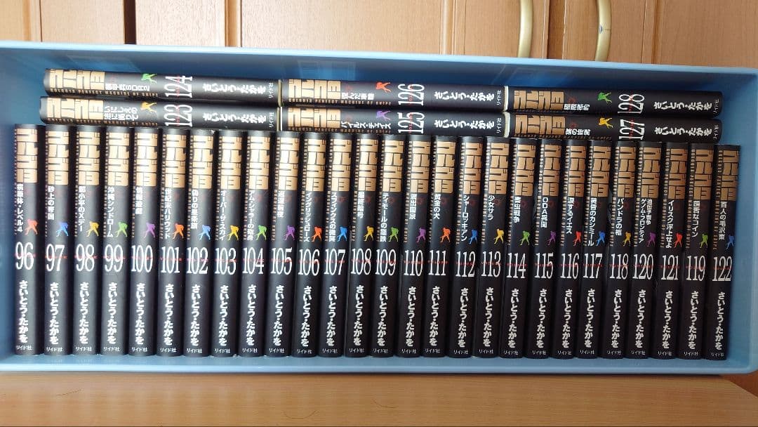 ゴルゴ13 文庫本 1巻〜174巻 中古品