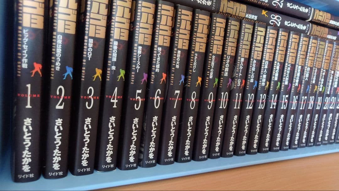 ゴルゴ13 文庫本 1巻〜174巻 中古品