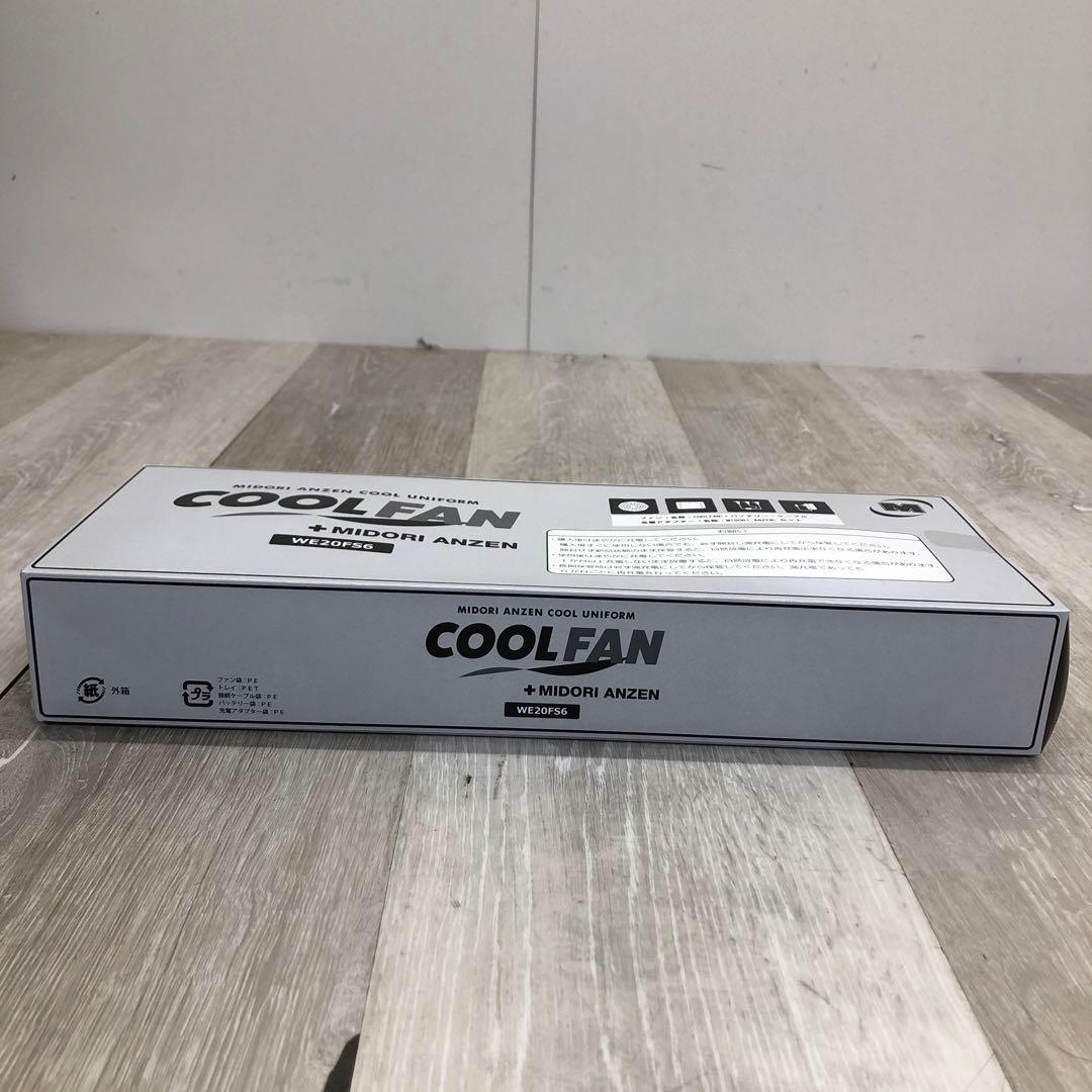 ⑪ミドリ安全 クールファン COOLFAN WE20 FS6