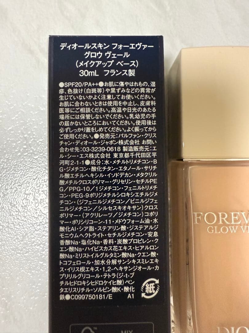 Dior Forever Glow Veil 新品未使用　値下げ