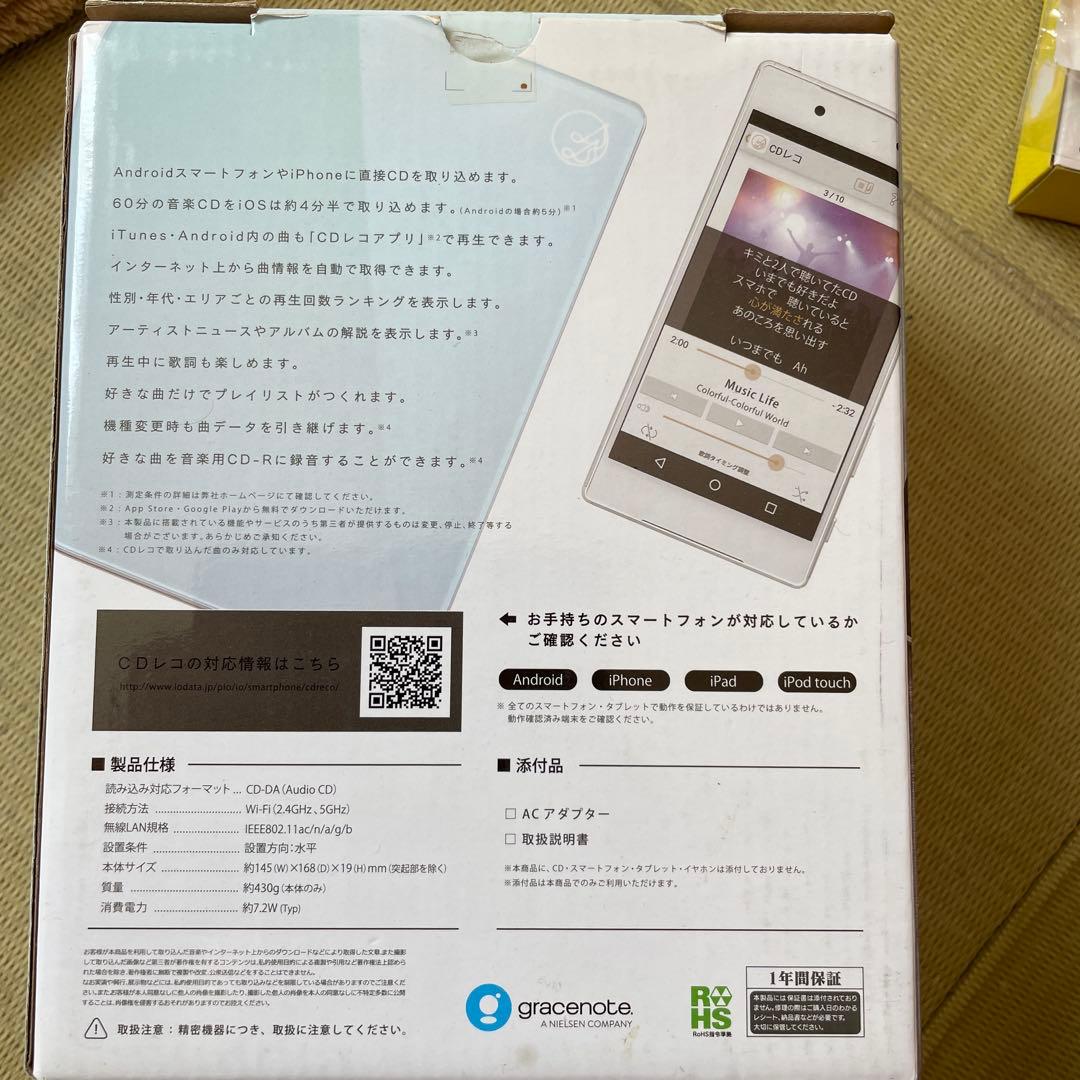 アイオデータ　スマートフォン用CDレコーダー