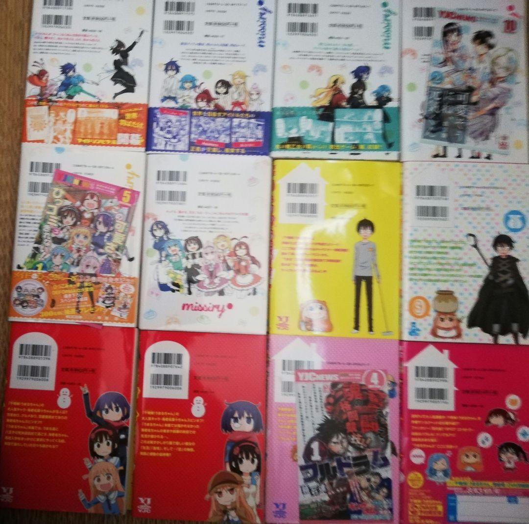 干物妹! うまるちゃん 1ー12