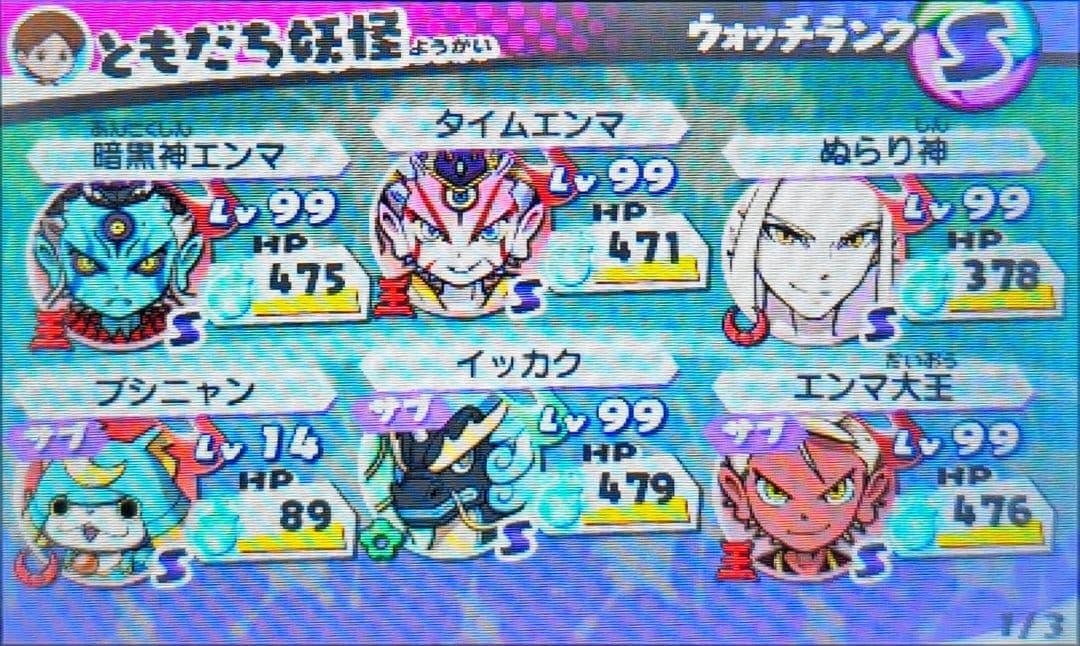 3ds 妖怪ウォッチ スキヤキ