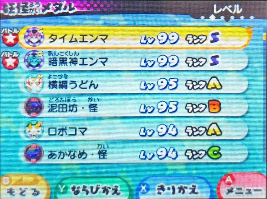 3ds 妖怪ウォッチ スキヤキ