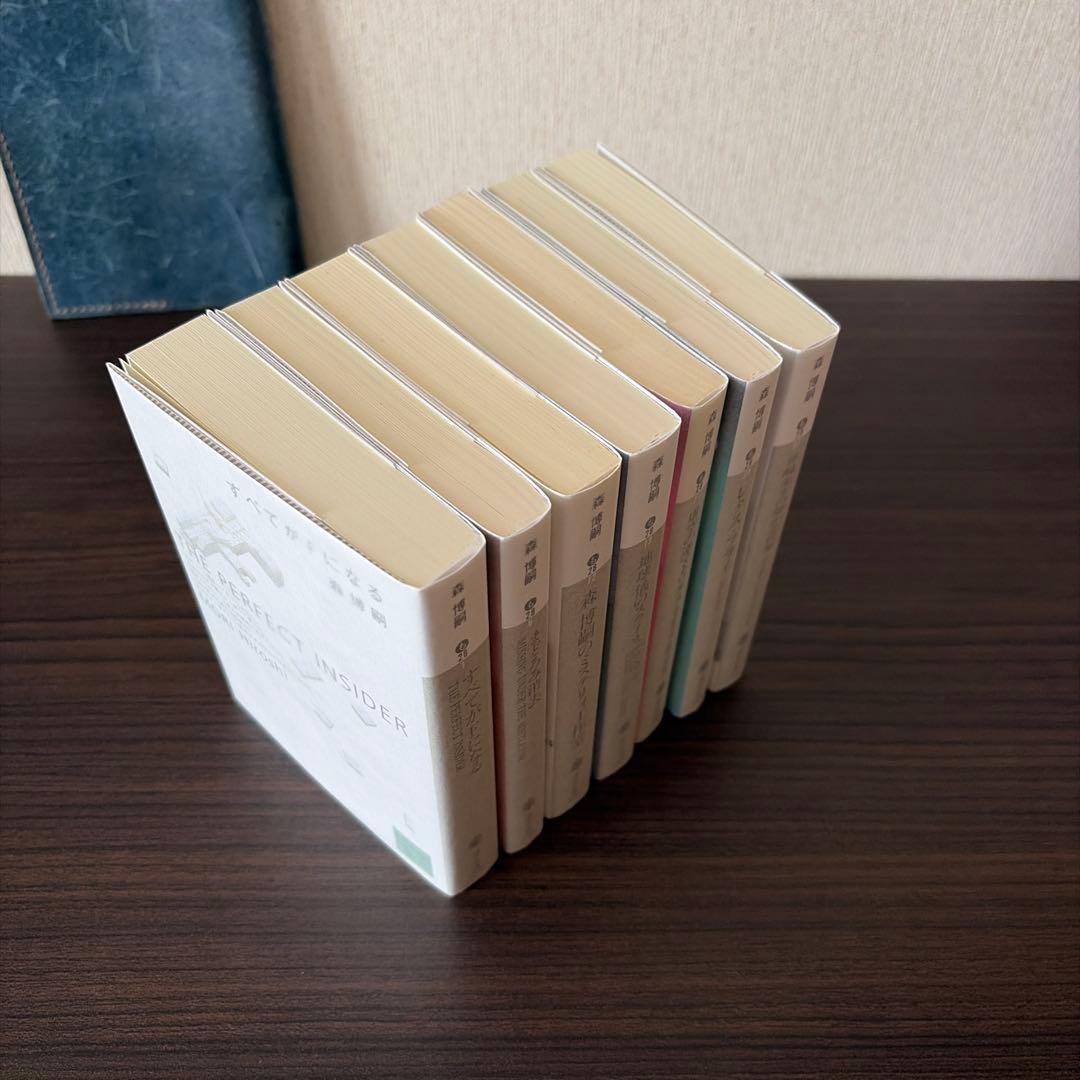 森博嗣　文庫　52冊セット
