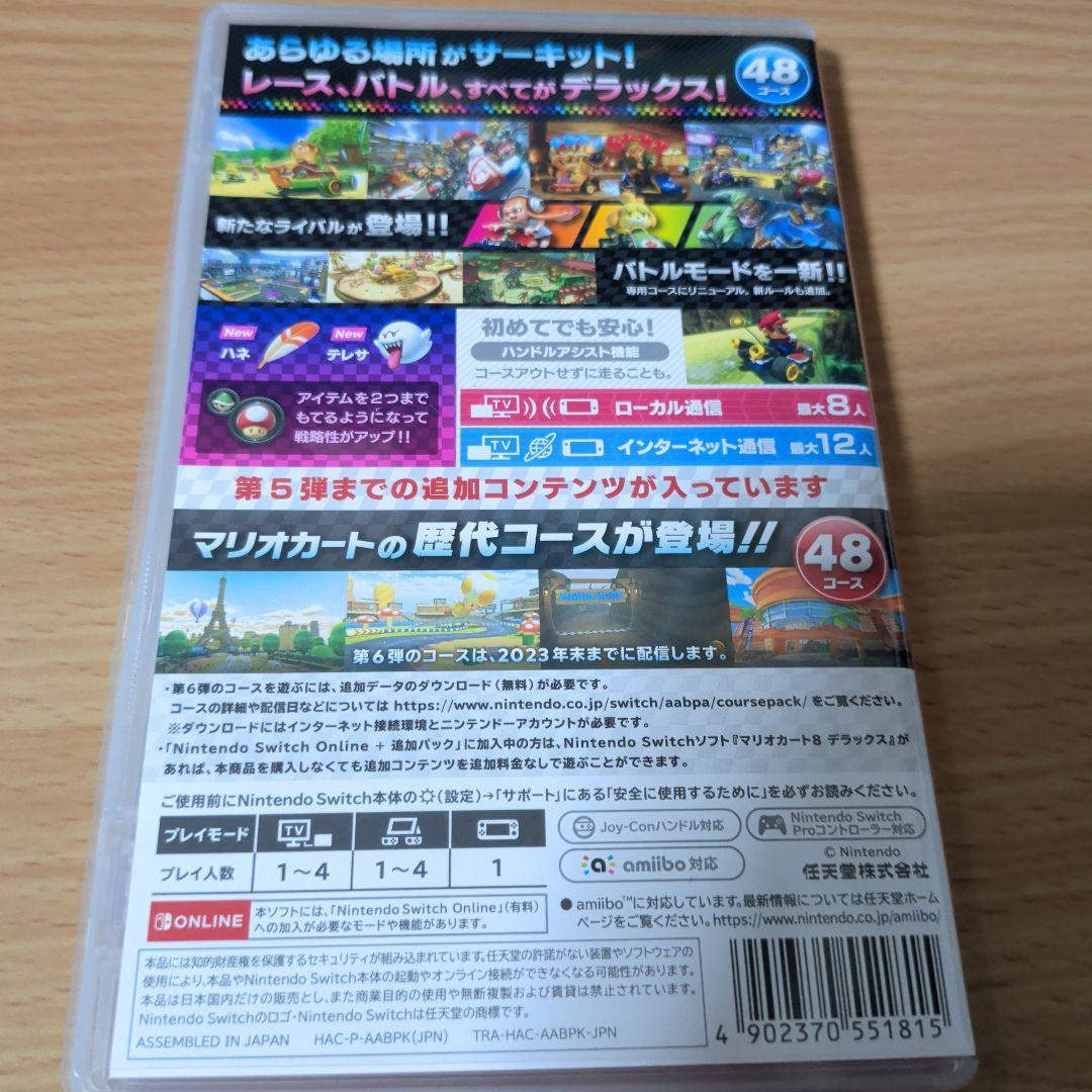 即購入可　マリオカート8デラックス＋コース追加パス　ソフト