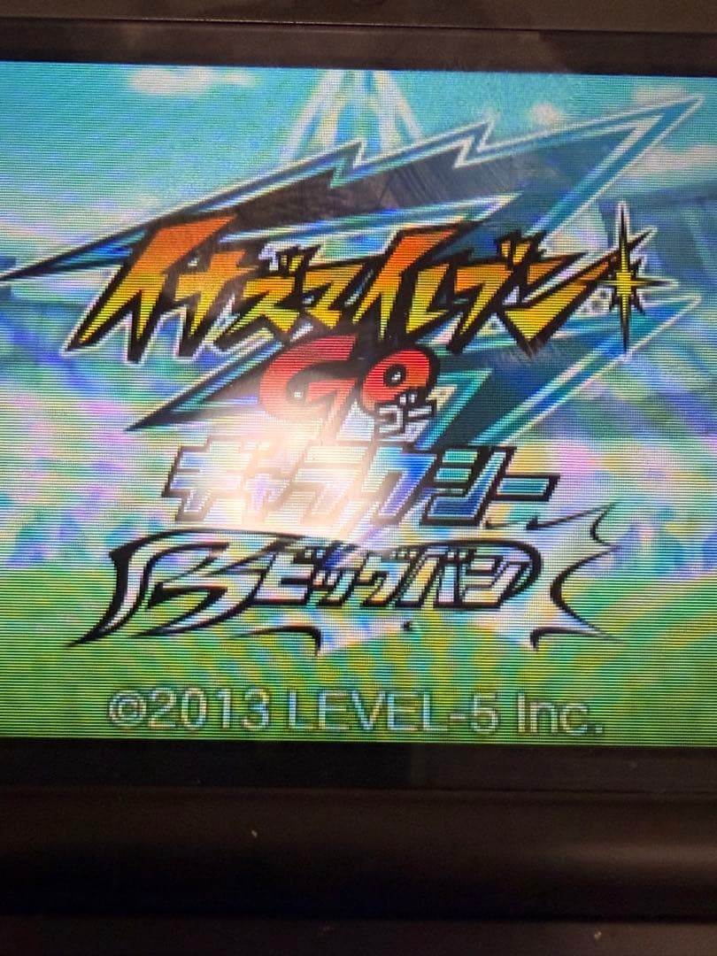 3DS イナズマイレブンGO ギャラクシー　ビックバン　スーパーノヴァ　セット