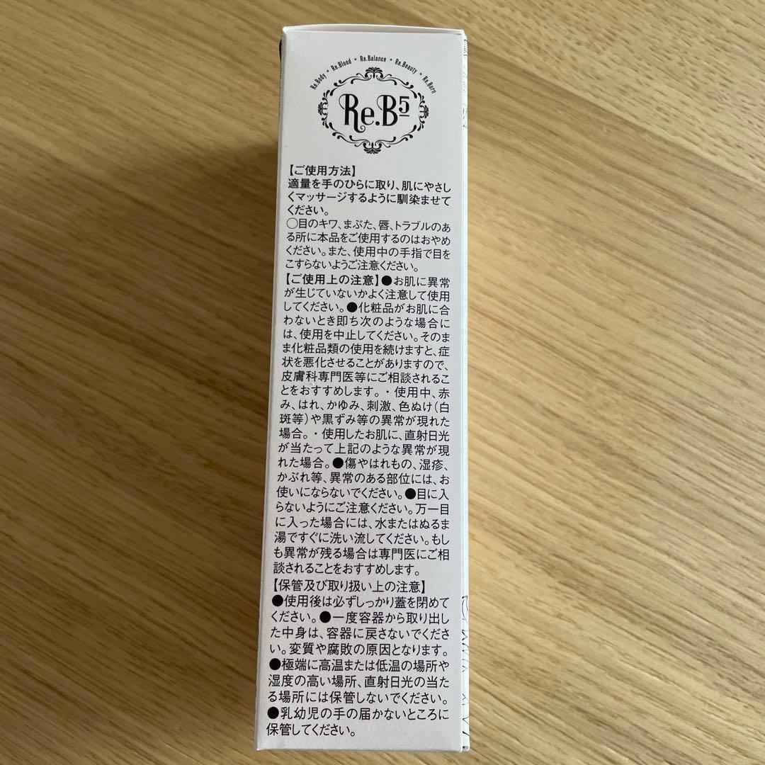 グラントイーワンズRe.B5 HORMEE CREAM 150g