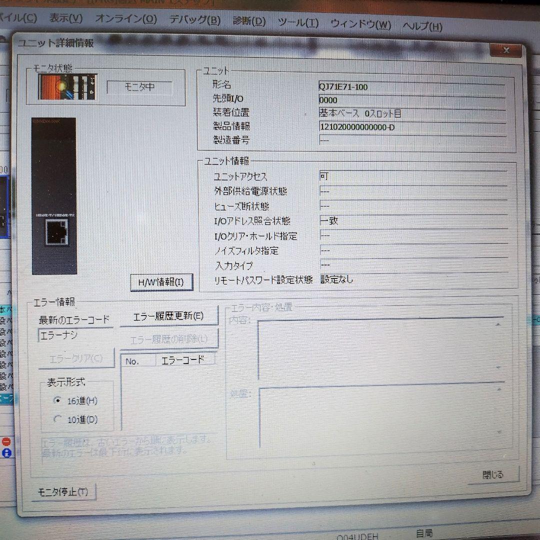 MITSUBISHI 三菱電機 シーケンサ QJ71E71-100 2台セット