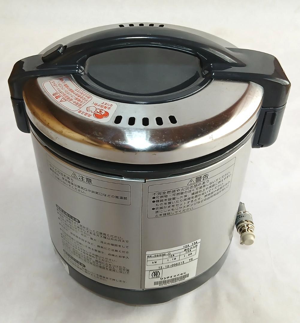 リンナイ　都市ガス用　ガス炊飯器　RR-055GS-C　2012年製　中古