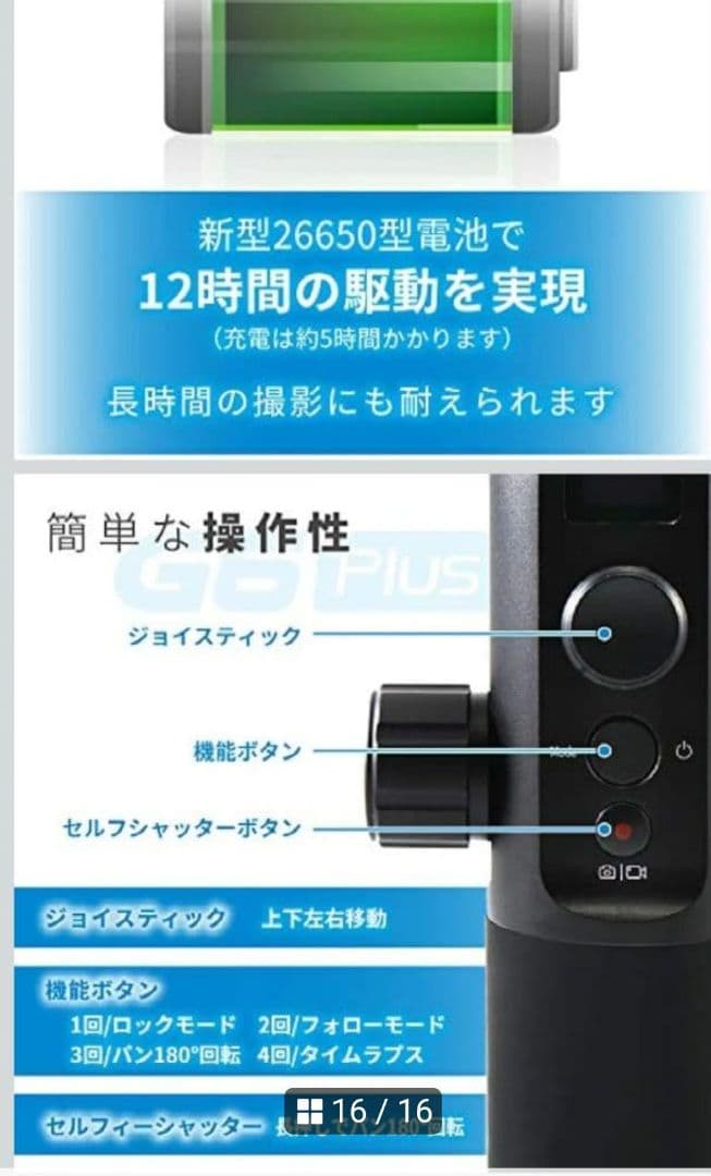 FeiyuTech G6 Plus 　ジンバル　3軸スタビライザー　スマホ