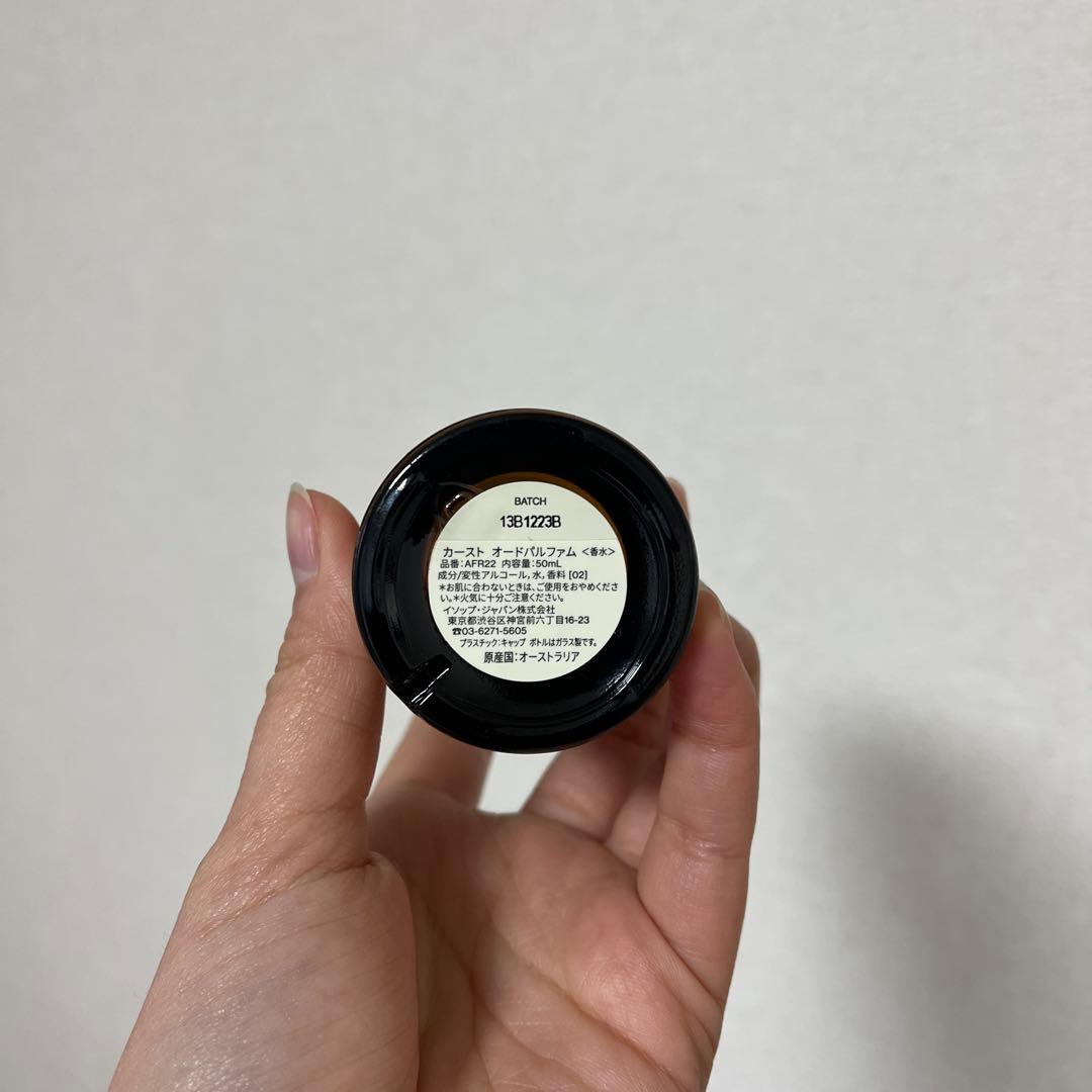 香水(ユニセックス) Aesop Karst Eau de Parfum 50ml