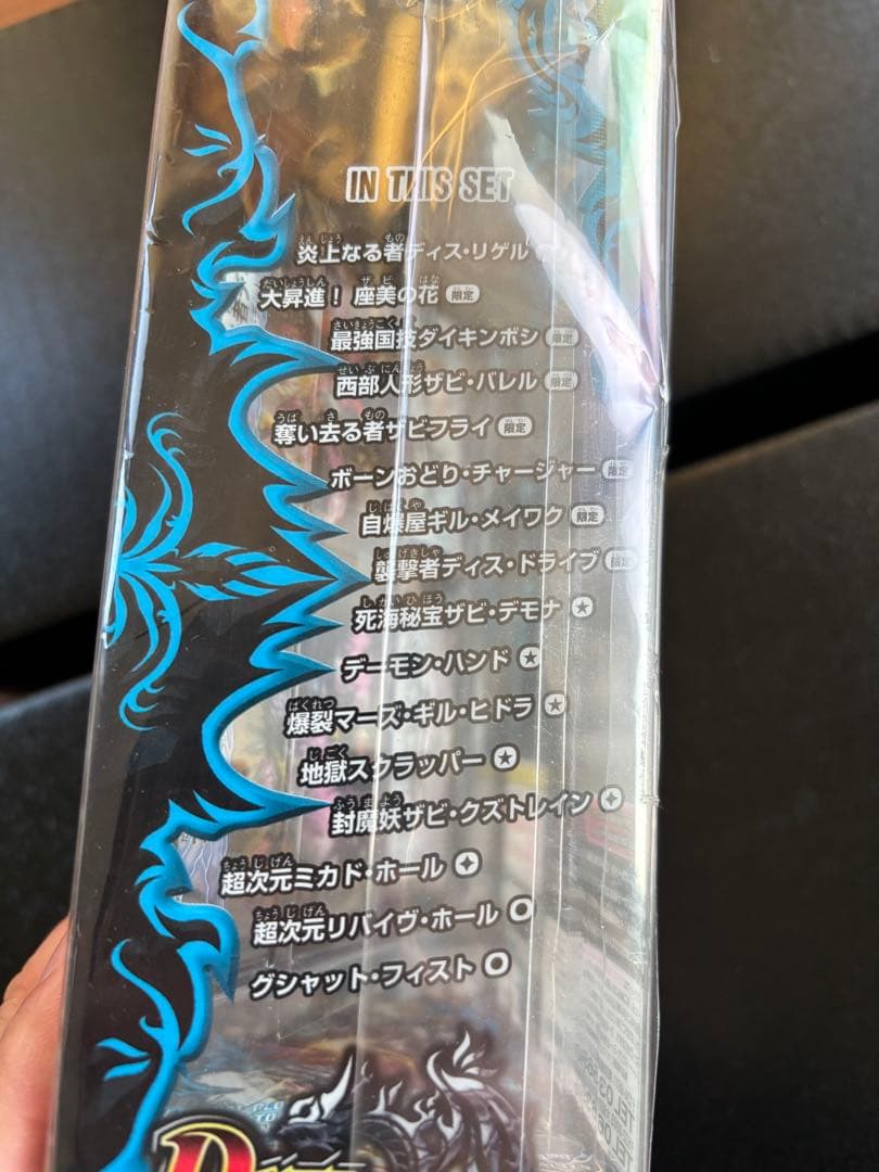 【新品未開封】デュエマ ストロング・メタル・デッキ 最強国技 ザビデモナ