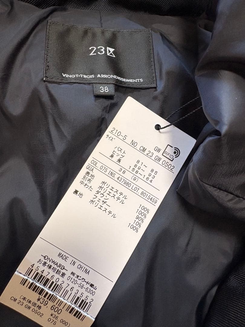 23区今季新品【洗える/撥水加工】シレータフタ ロング ダウンコート38