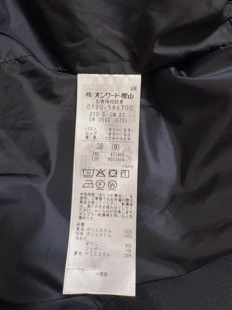 23区今季新品【洗える/撥水加工】シレータフタ ロング ダウンコート38