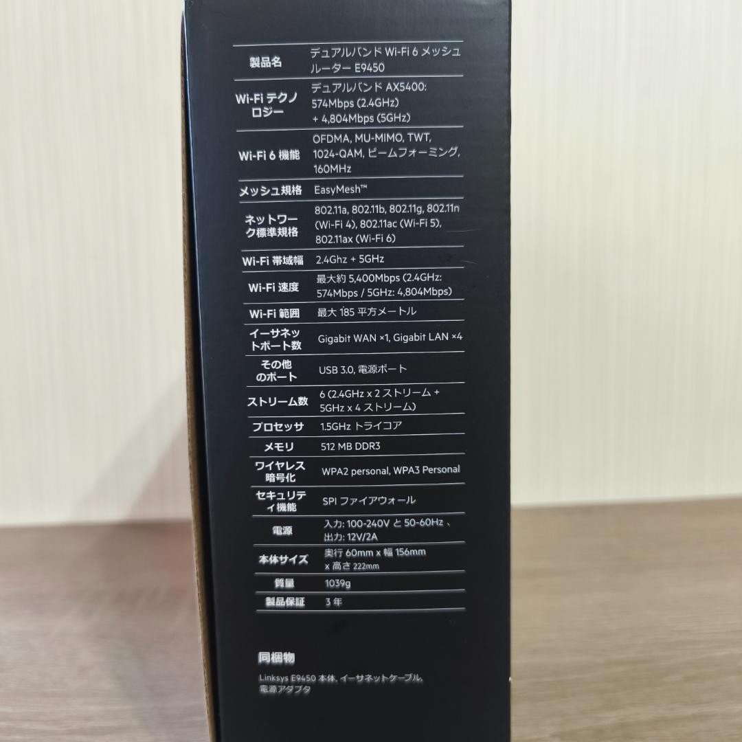LINKSYS 4800+600Mbps AX5400 無線LANルーター