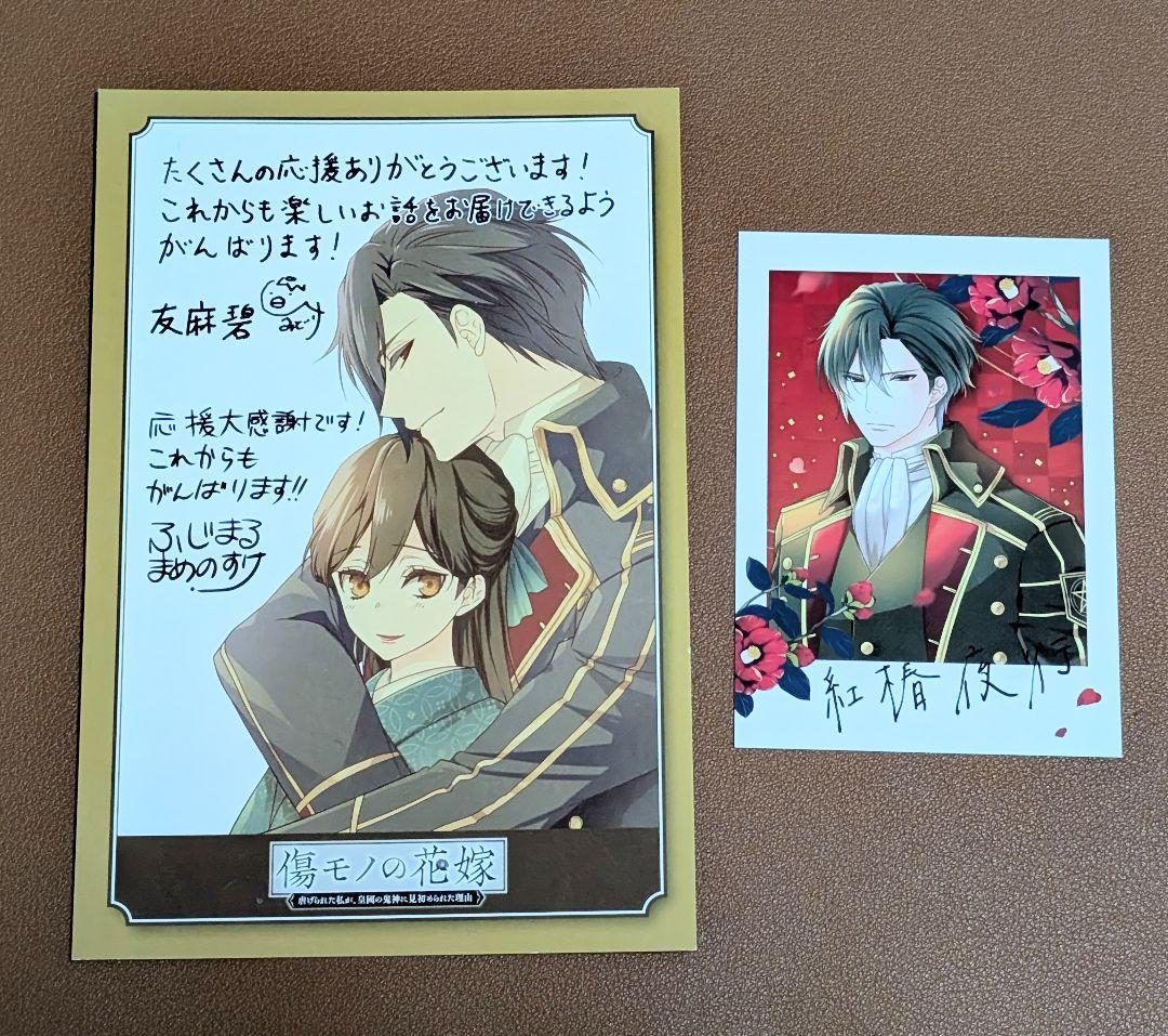 傷モノの花嫁 1〜10巻セット 特典付
