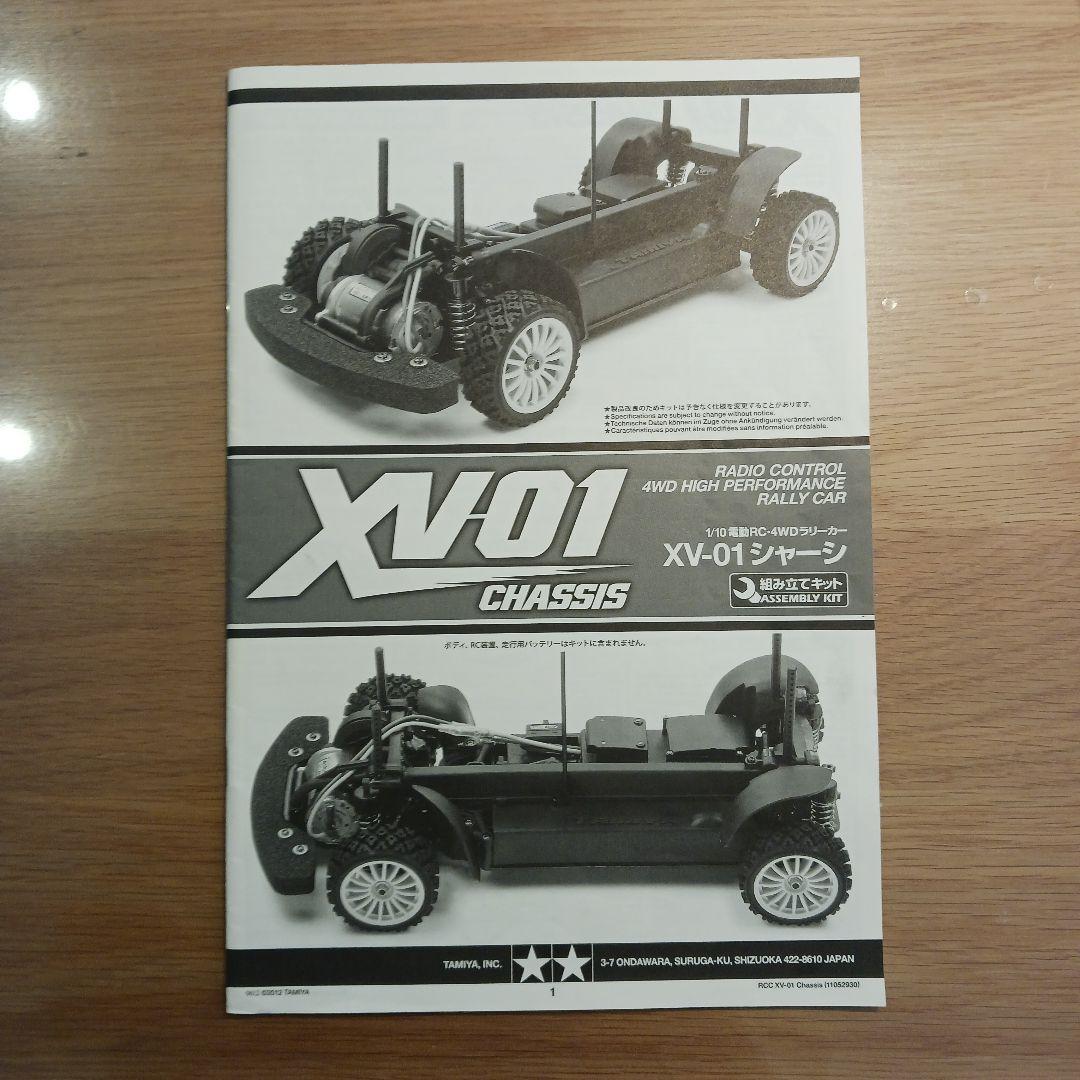 タミヤ　XV01　ジャンク